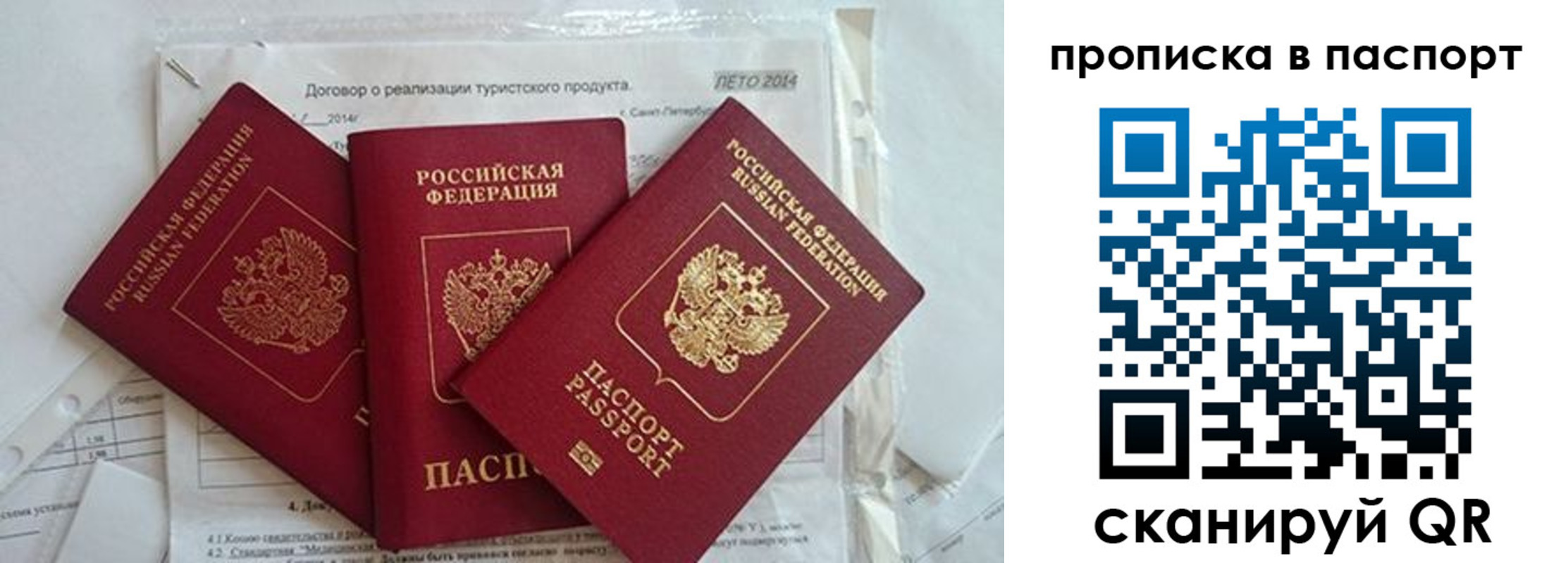 временная регистрация госуслуги в Борзе