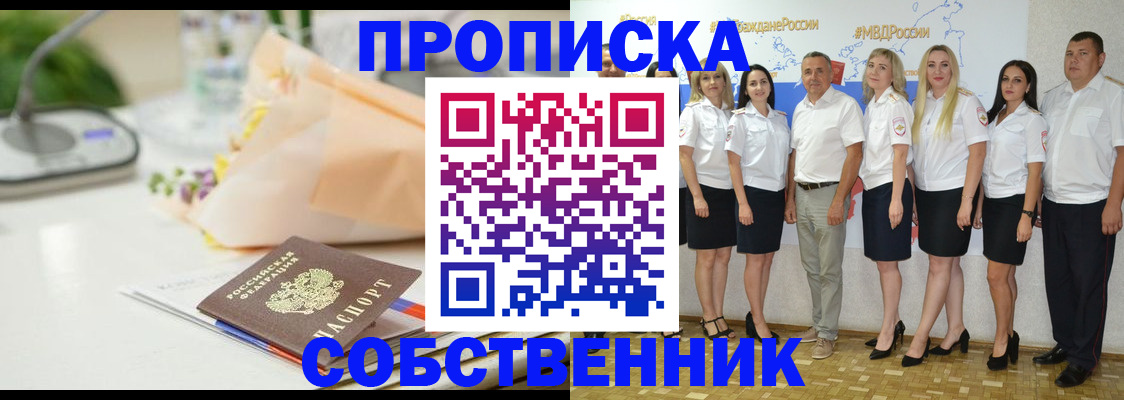 временная регистрация законно в Борзе