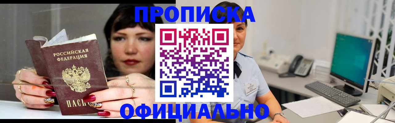 миграционный учет в Борзе