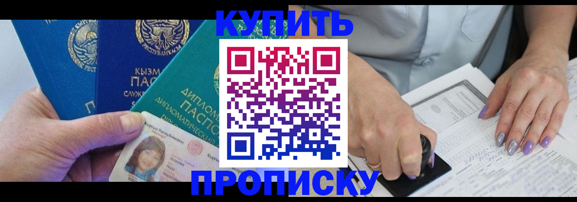временная регистрация надежно в Борзе