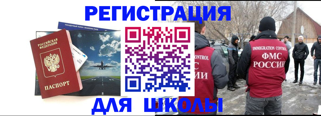 прописка штамп в Борзе