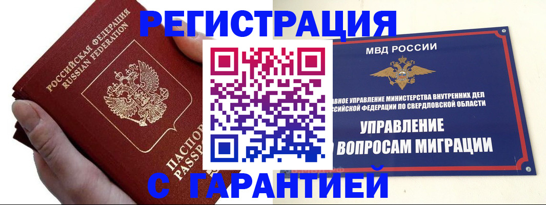 временная регистрация поиск в Борзе