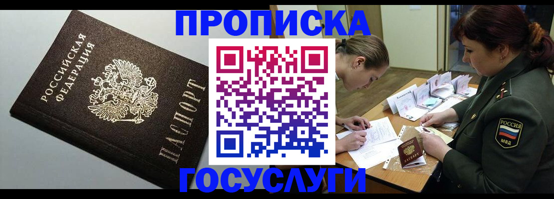 прописка иностранных граждан в Борзе